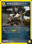 UA29BT/KMR-1-020 C 假面騎士Thouser