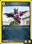 UA29BT/KMR-1-027 C 假面騎士滅