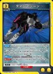 UA29BT/KMR-1-028 C 時光魔神