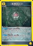 UA29BT/KMR-1-030 C 慶賀吧！