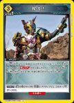 UA29BT/KMR-1-030 C 慶賀吧！