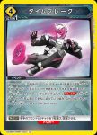 UA29BT/KMR-1-030 C 慶賀吧！