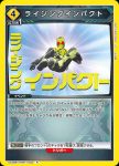 UA29BT/KMR-1-032 U 變身