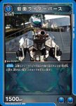 UA29BT/KMR-1-046 U 假面騎士Birth