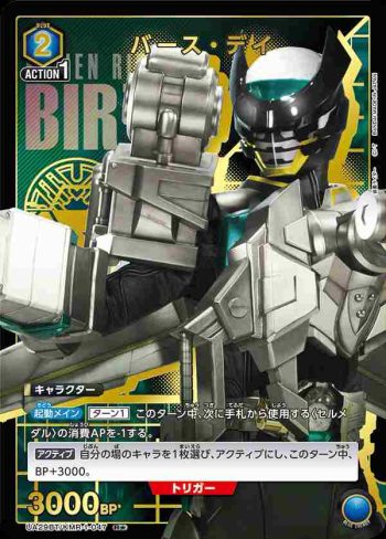 (異畫)UA29BT/KMR-1-047 R★ Birth・Day