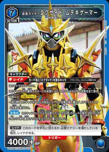 UA29BT/KMR-1-052 SR 假面騎士Ex-Aid 無敵玩家