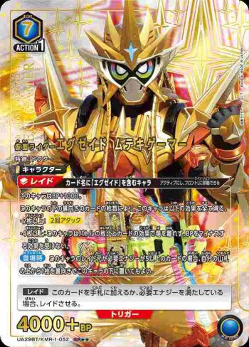 (異畫)UA29BT/KMR-1-052 SR★★ 假面騎士Ex-Aid 無敵玩家