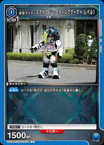 UA29BT/KMR-1-055 C 假面騎士Snipe 射擊玩家 Level 1