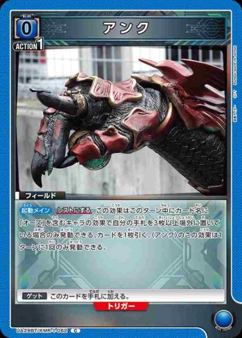 UA29BT/KMR-1-062 C Ankh