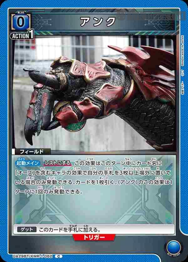ua-ua29bt-kmr-1-062 UA29BT/KMR-1-062 C Ankh