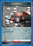 UA29BT/KMR-1-066 U 變身