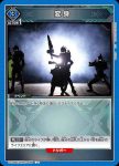 UA29BT/KMR-1-066 U 變身