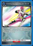 UA29BT/KMR-1-066 U 變身