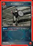 UA29BT/KMR-1-068 C 自動馬真