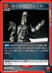 UA29BT/KMR-1-089 C 浦島太洛斯