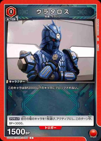 UA29BT/KMR-1-089 C 浦島太洛斯