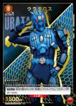 UA29BT/KMR-1-090 C 金太洛斯