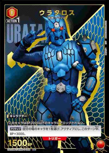 (異畫)UA29BT/KMR-1-089 C★ 浦島太洛斯