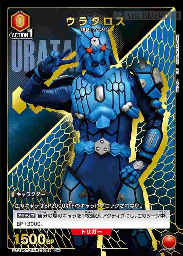 ua-ua29bt-kmr-1-089-p1 (異畫)UA29BT/KMR-1-089 C★ 浦島太洛斯