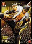 UA29BT/KMR-1-090 C 金太洛斯