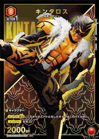 (異畫)UA29BT/KMR-1-090 C★ 金太洛斯