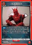 UA29BT/KMR-1-092 C 桃太洛斯