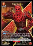 UA29BT/KMR-1-092 C 桃太洛斯