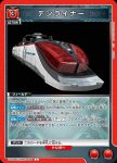 UA29BT/KMR-1-095 C 老子，登場！