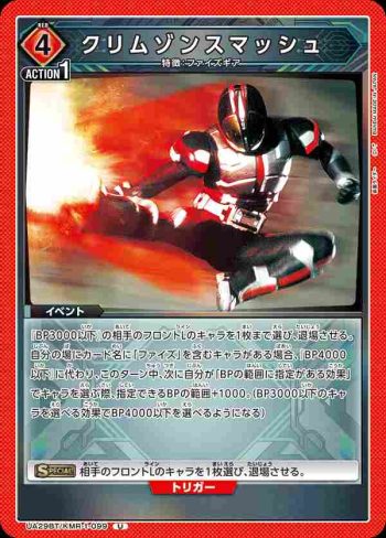 UA29BT/KMR-1-099 U 深紅電鑽