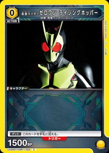 UA29ST/KMR-1-023 C 假面騎士Zero-One 高躍蝗蟲