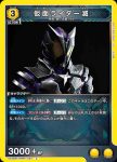 UA29ST/KMR-1-032 U 變身