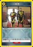UA29ST/KMR-1-032 U 變身