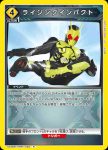 UA29ST/KMR-1-032 U 變身