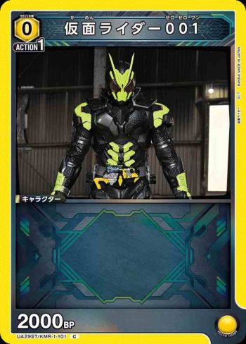 UA29ST/KMR-1-101 C 假面騎士001