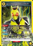 UA29ST/KMR-1-108 U 衛星Zeia