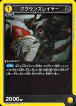 UA30BT/ARK-1-006 R 碎骨