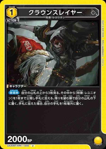 UA30BT/ARK-1-005 U 碎骨