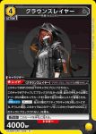 UA30BT/ARK-1-006 R 碎骨