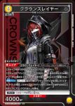 UA30BT/ARK-1-006 R 碎骨