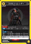 UA30BT/ARK-1-008 R 碎骨