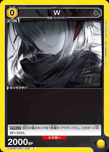 UA30BT/ARK-1-009 C W