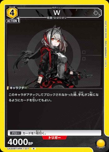 UA30BT/ARK-1-011 R W