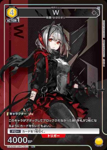 (異畫)UA30BT/ARK-1-011 R★ W