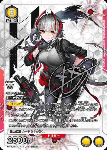 (異畫)UA30BT/ARK-1-012 SR★★ W