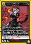 UA30BT/ARK-1-015 SR 塔露拉