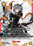 UA30BT/ARK-1-016 C 愛國者