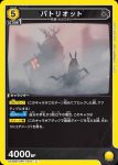 UA30BT/ARK-1-016 C 愛國者