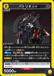 UA30BT/ARK-1-016 C 愛國者