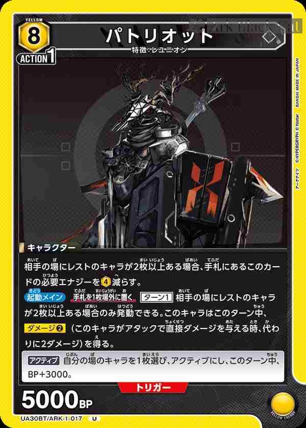 ua-ua30bt-ark-1-017 UA30BT/ARK-1-017 U 愛國者