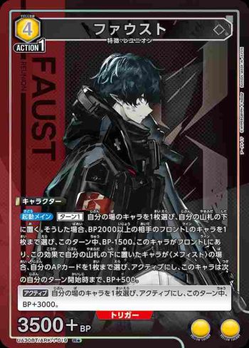 (異畫)UA30BT/ARK-1-019 R★ 浮士德